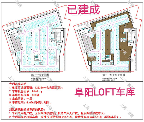 平顶山阜阳LOFT专利车库（初光先生授权）